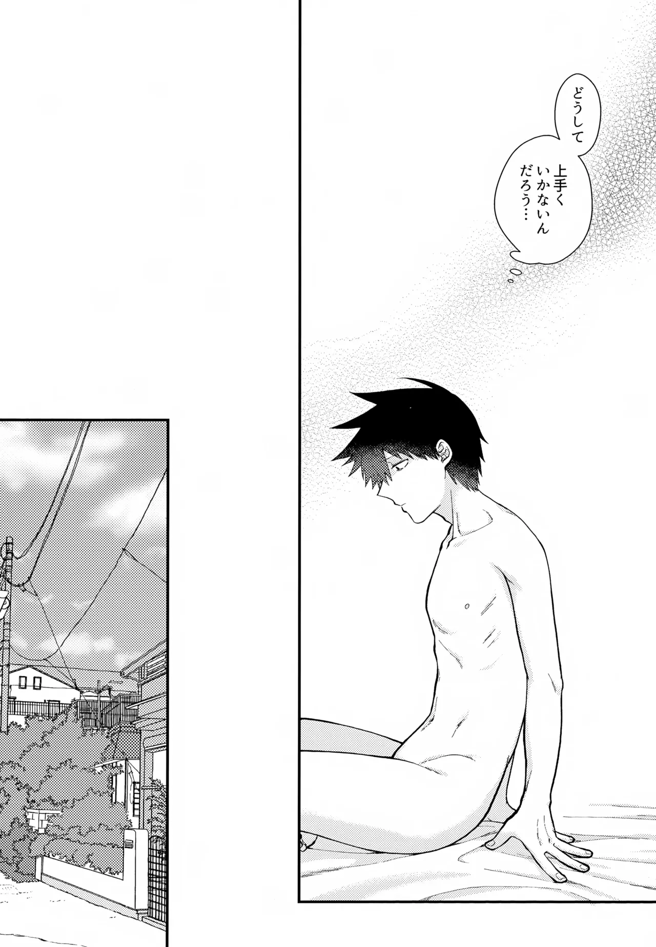 その血は 青く濁っている Page.6