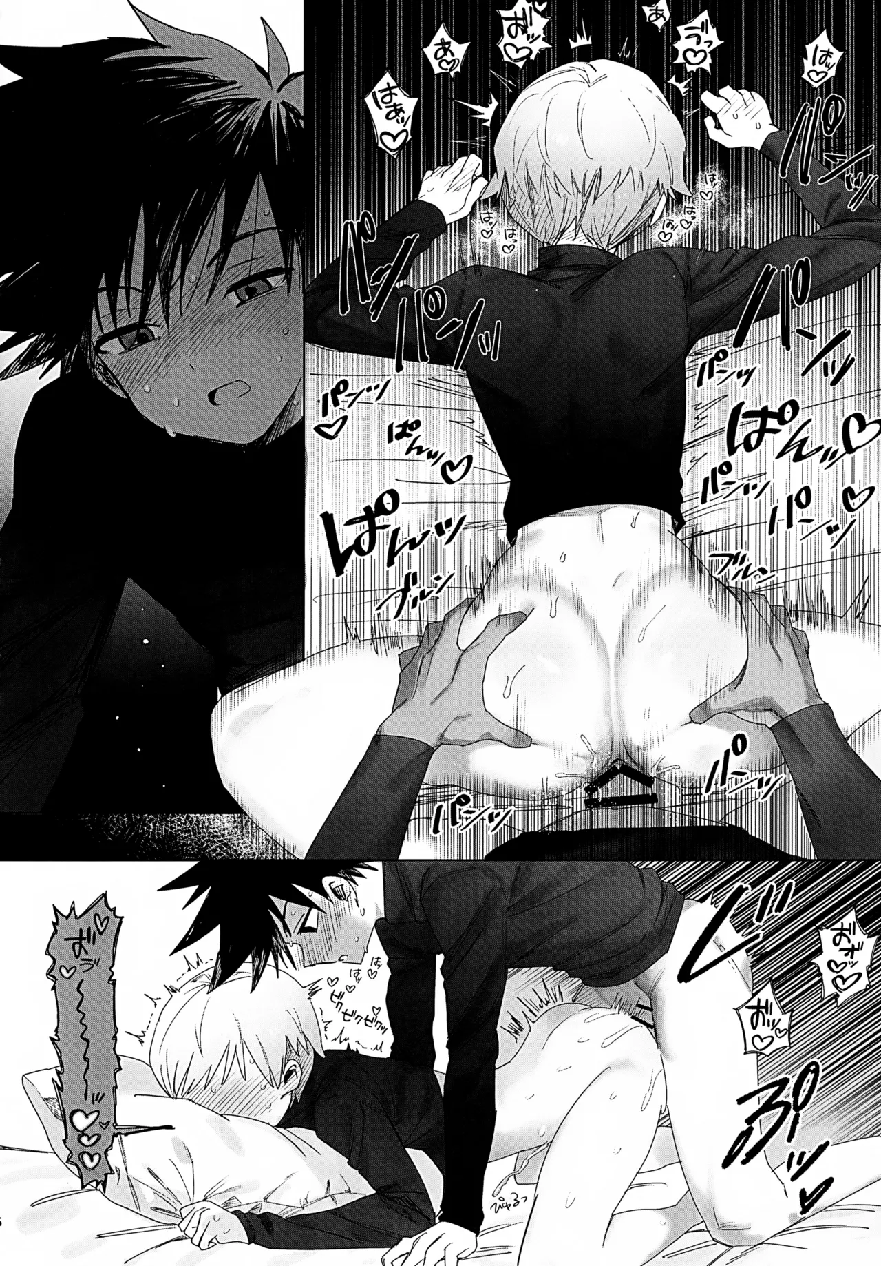 ビヨンドザライン Page.17