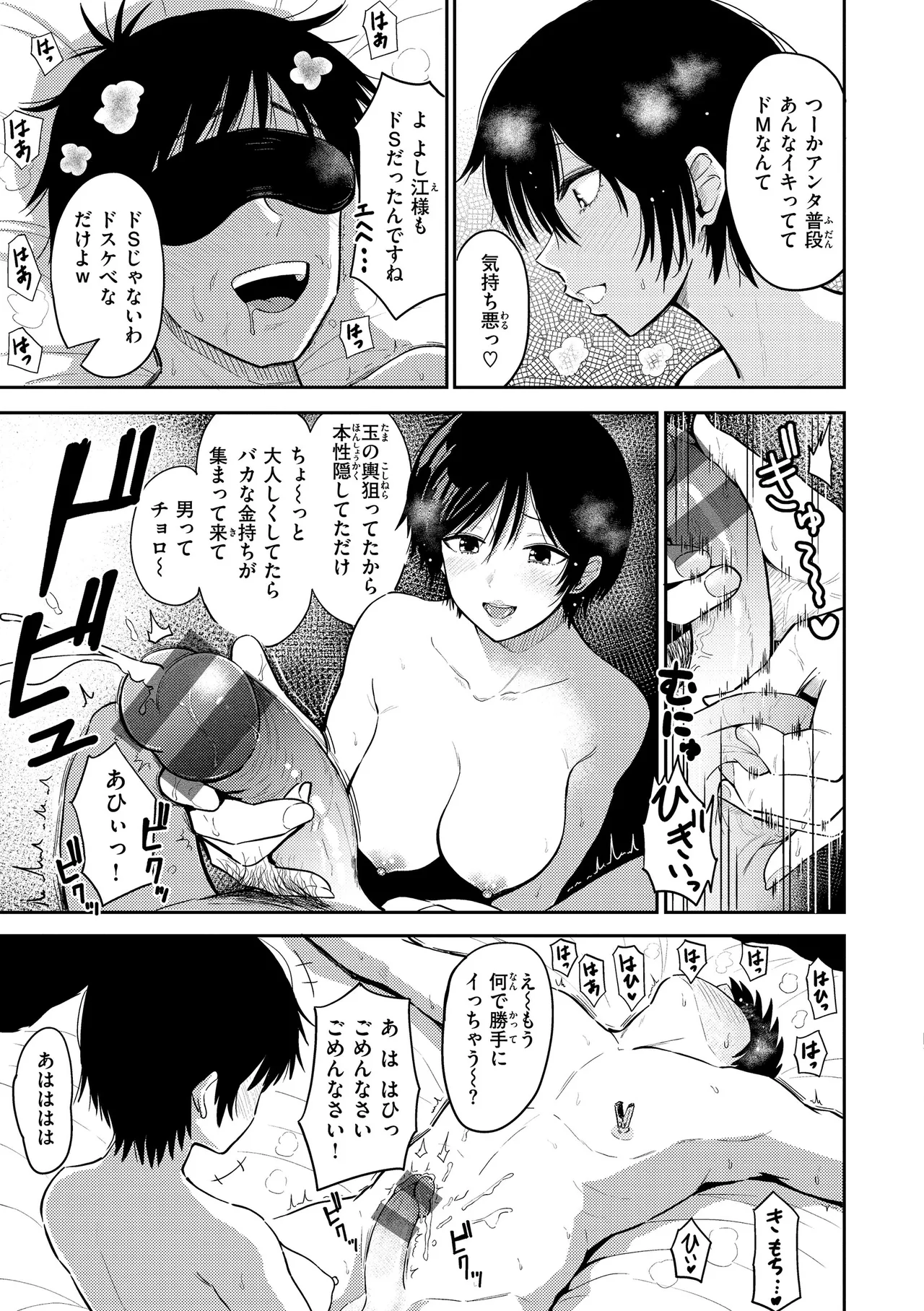 誰よりも愛してる Page.5