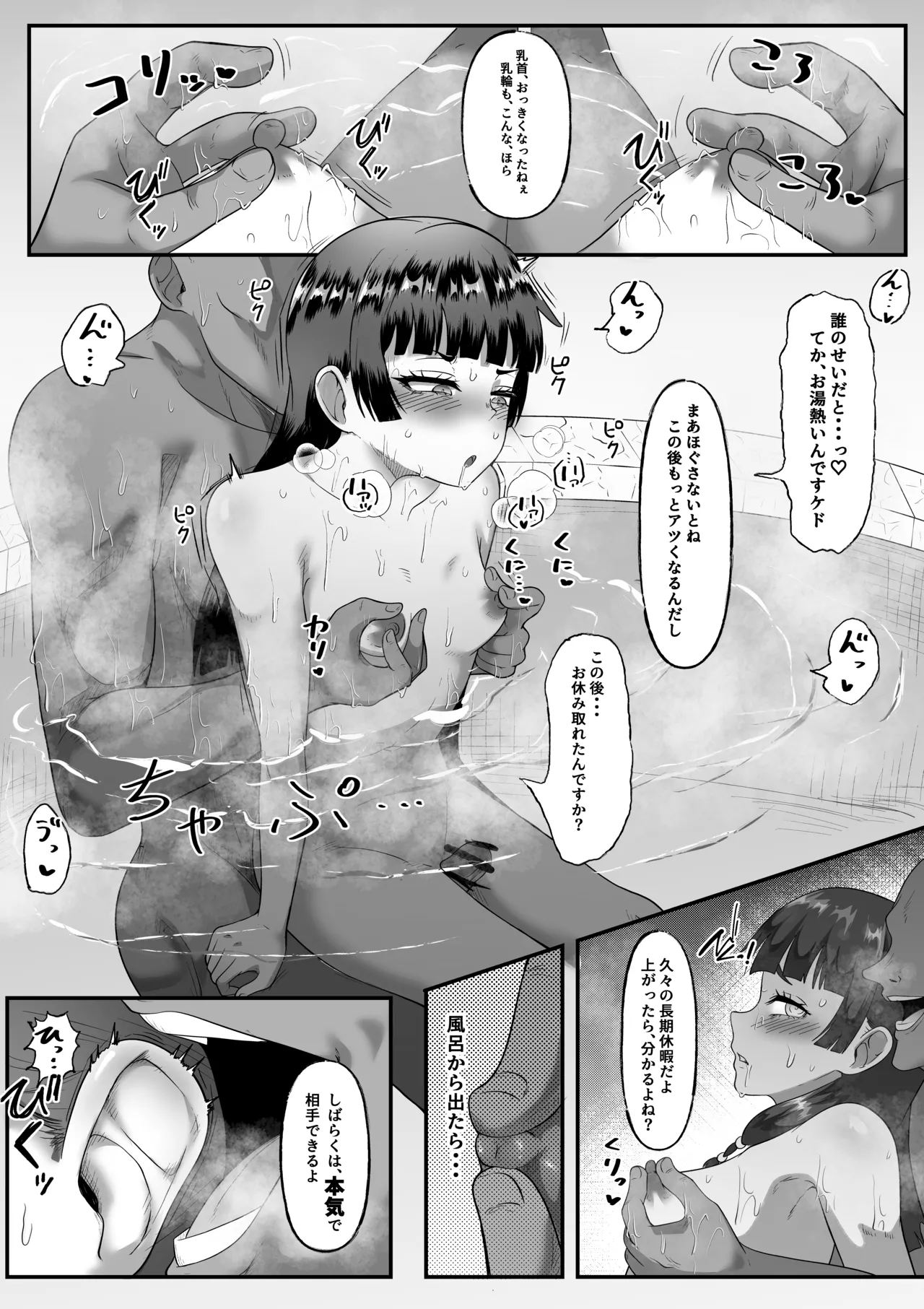 猫猫 まとめその２ Page.8