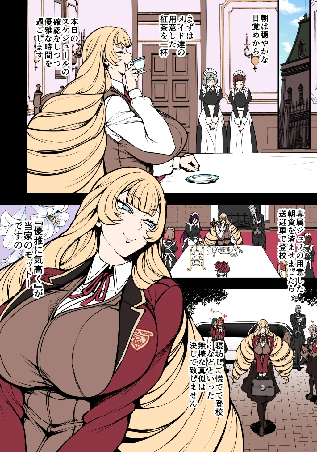 天王寺真理愛の華麗なる一日 (前編) Page.2