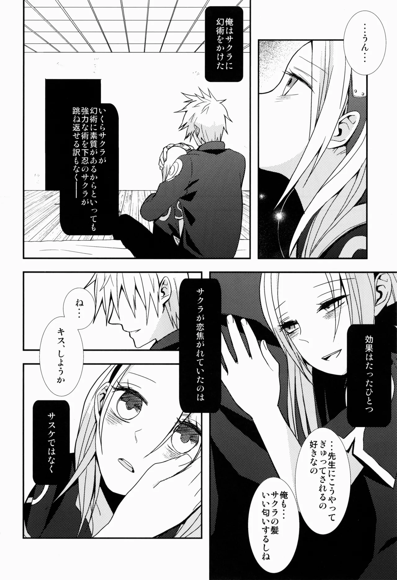 あめまちのベガ Page.10