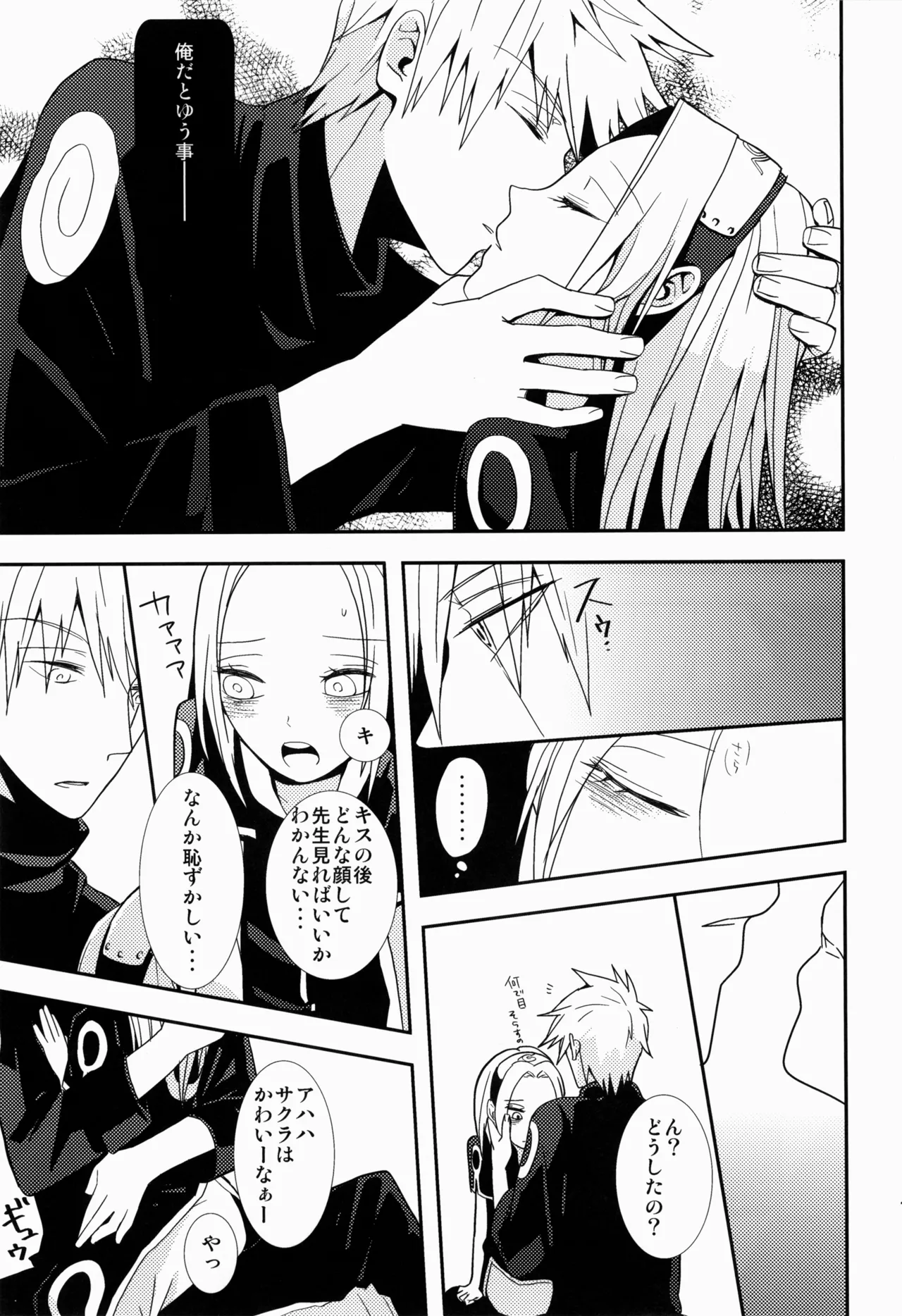 あめまちのベガ Page.11