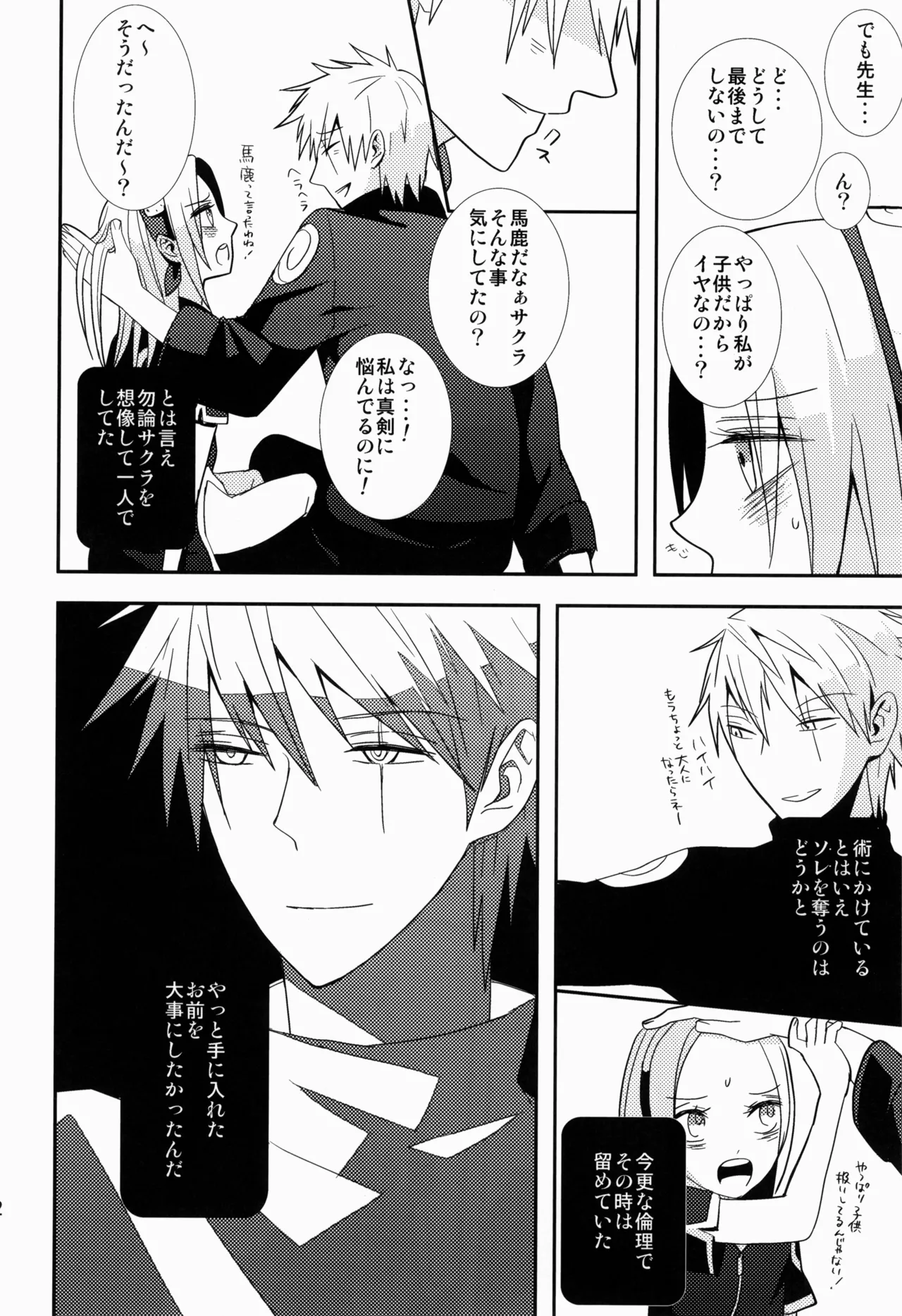 あめまちのベガ Page.12