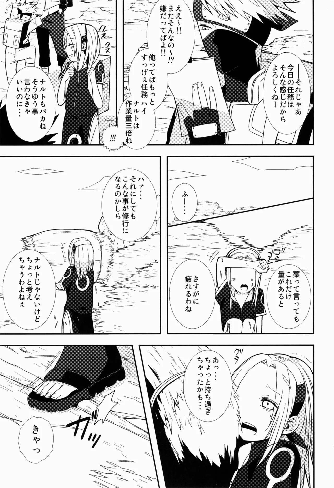 あめまちのベガ Page.13