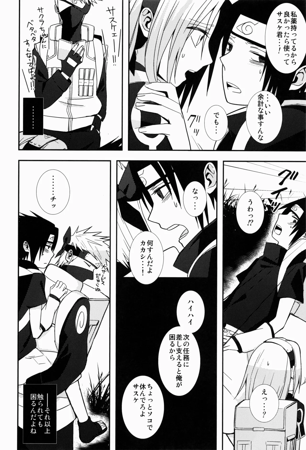 あめまちのベガ Page.16