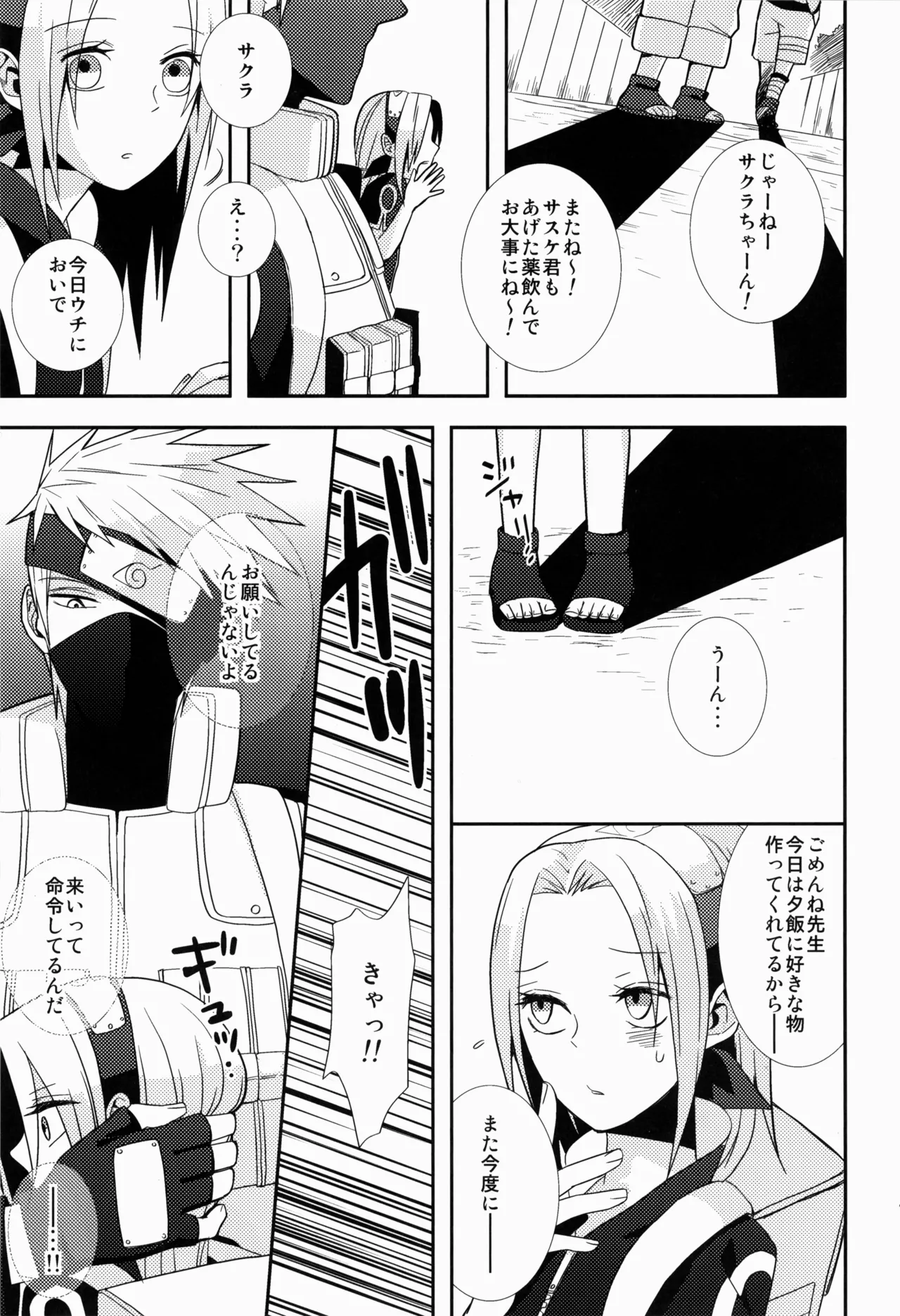 あめまちのベガ Page.17