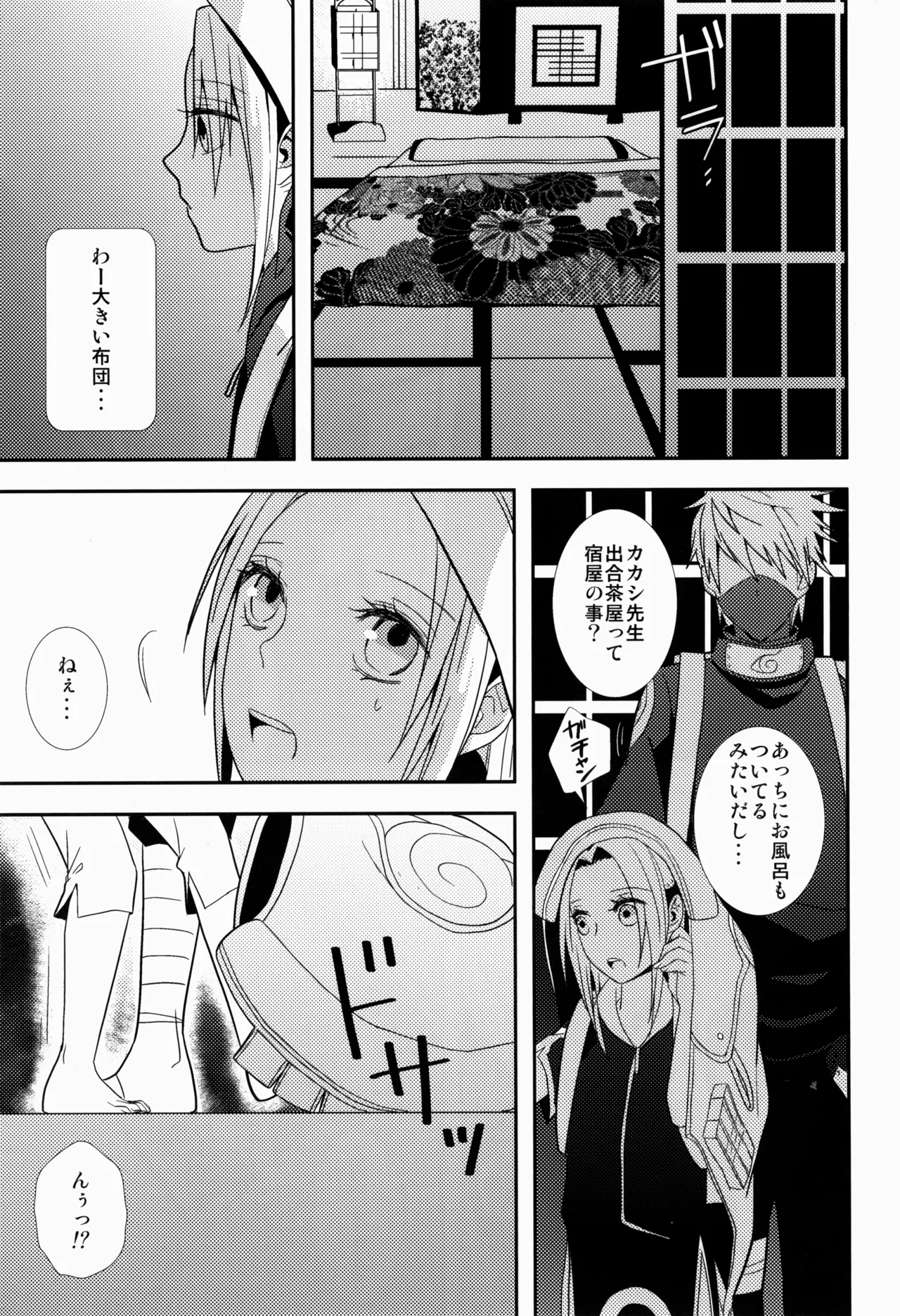 あめまちのベガ Page.19