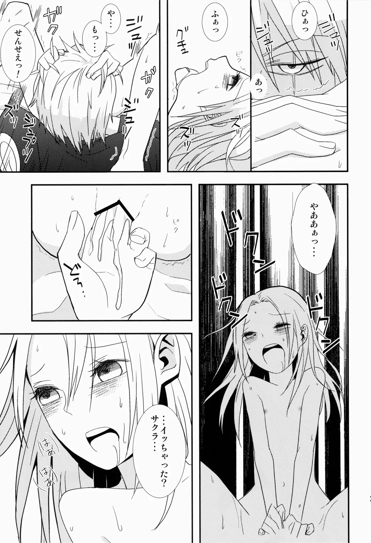 あめまちのベガ Page.27