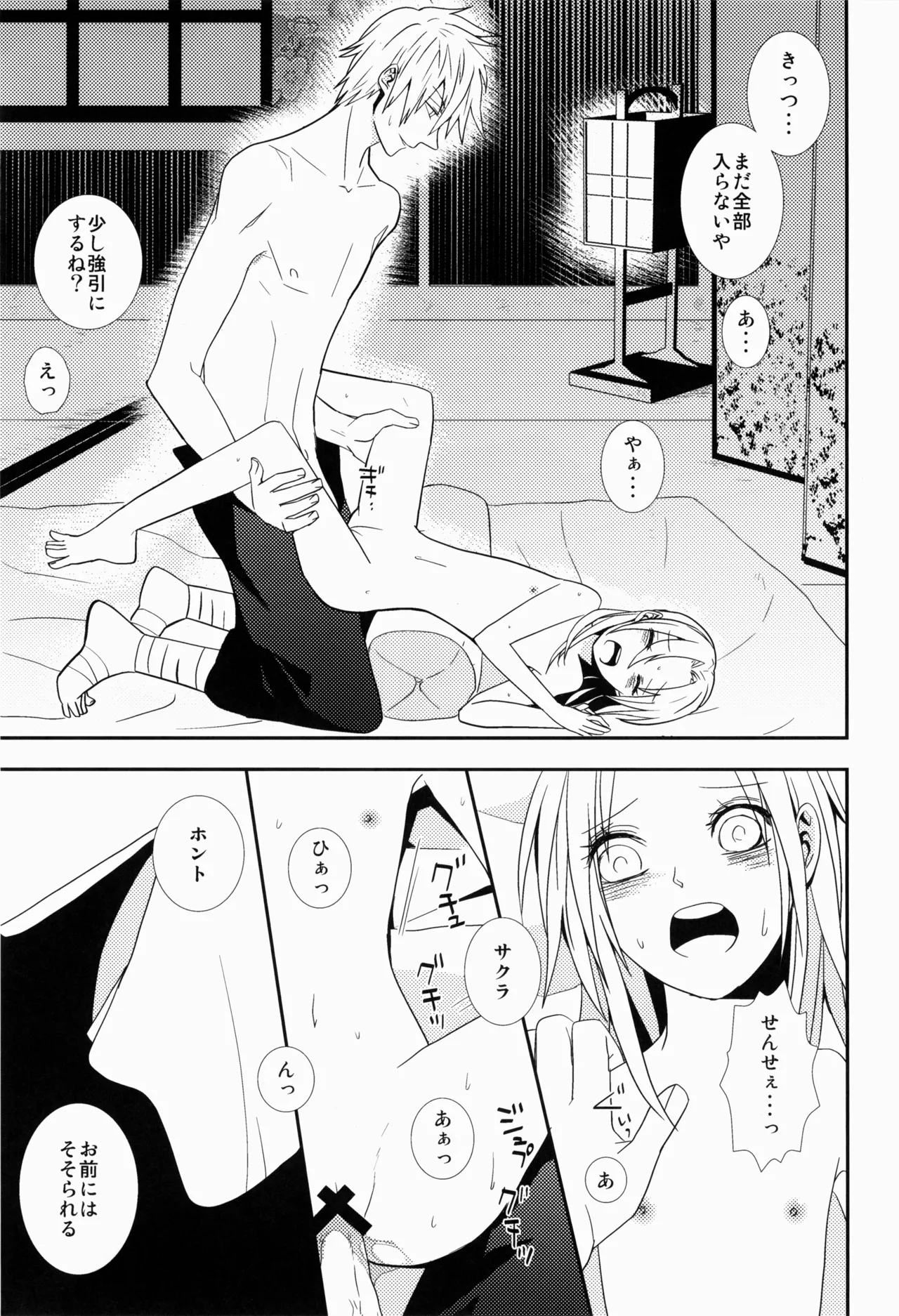 あめまちのベガ Page.29