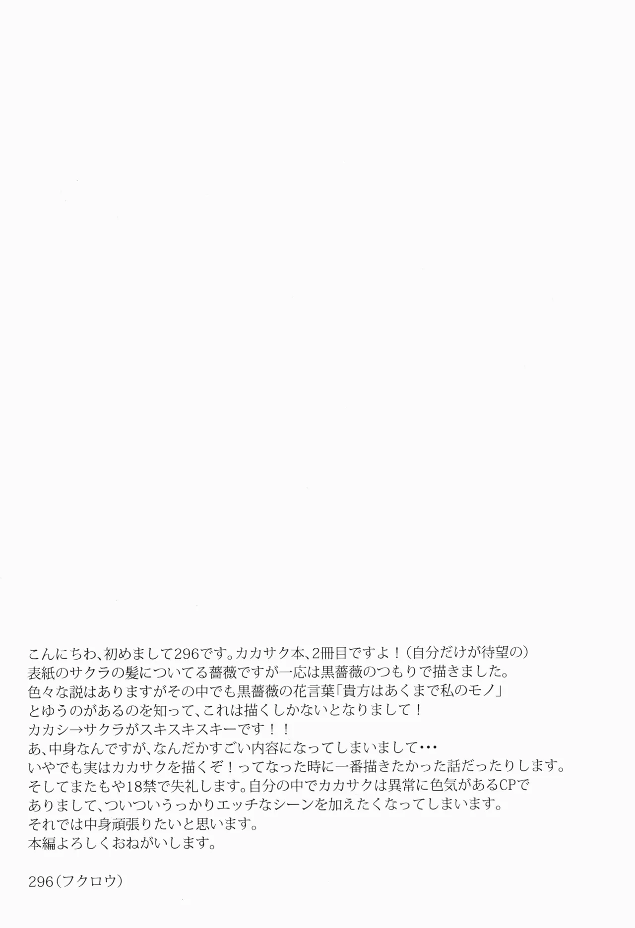 あめまちのベガ Page.3