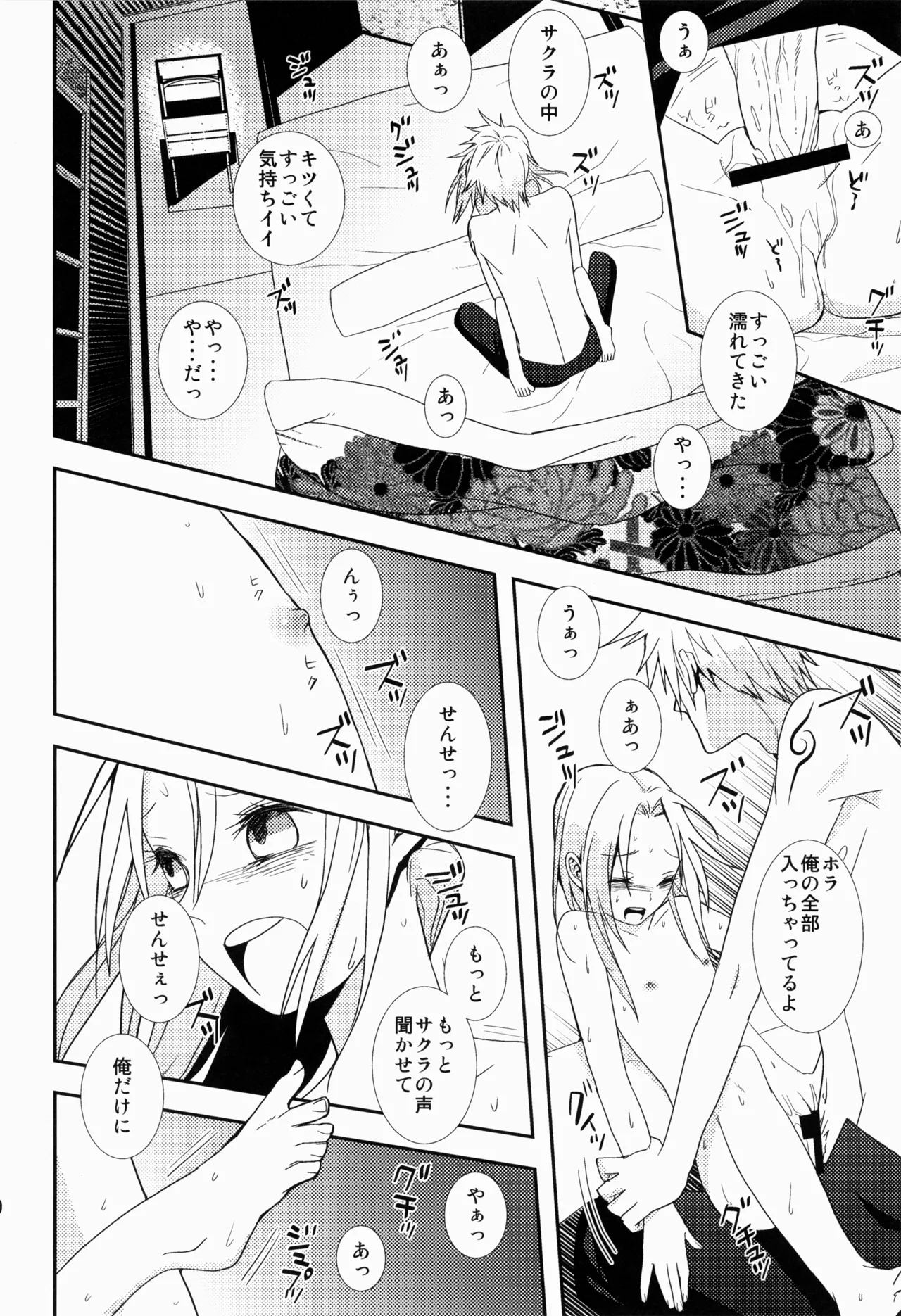 あめまちのベガ Page.30
