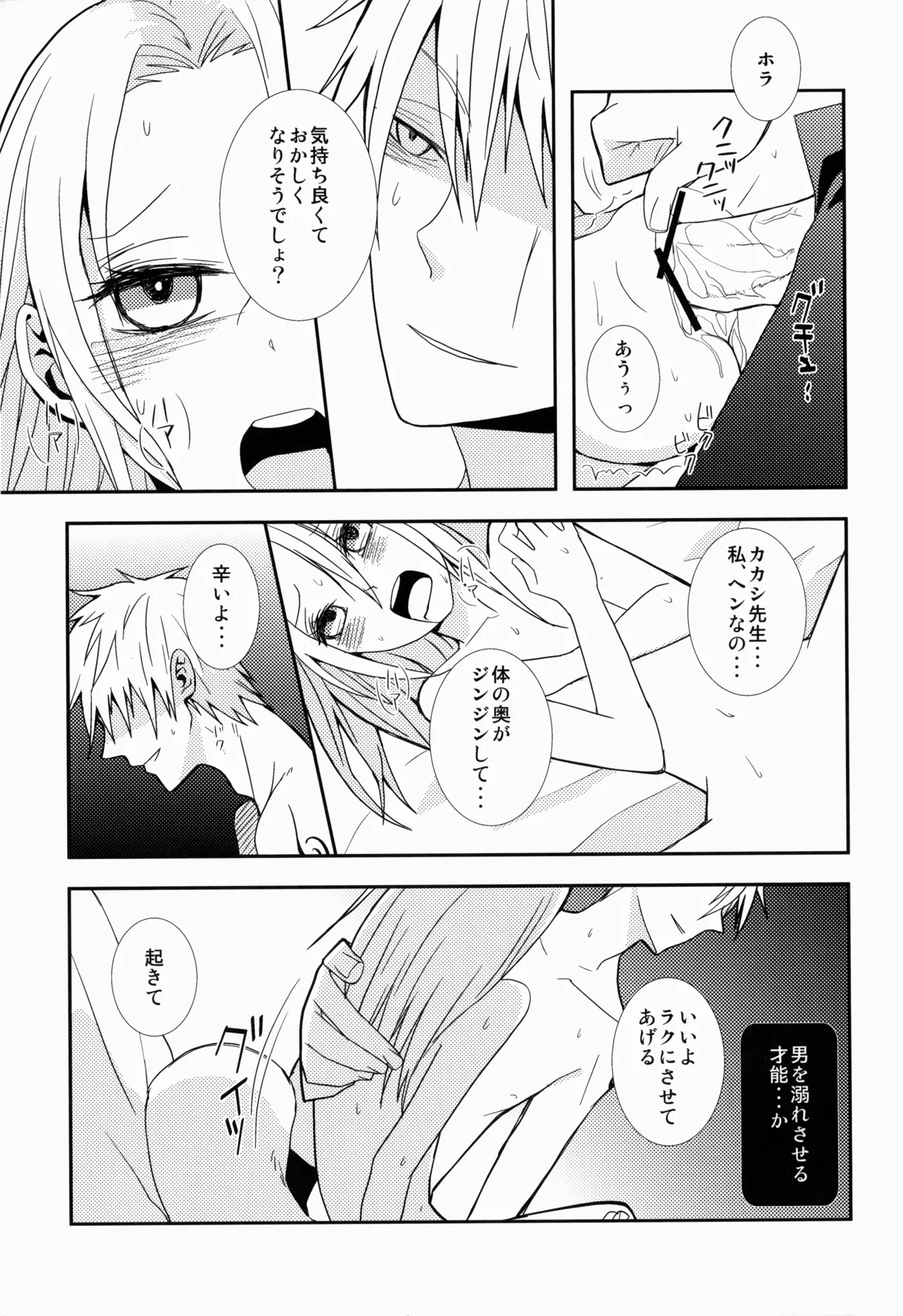 あめまちのベガ Page.31