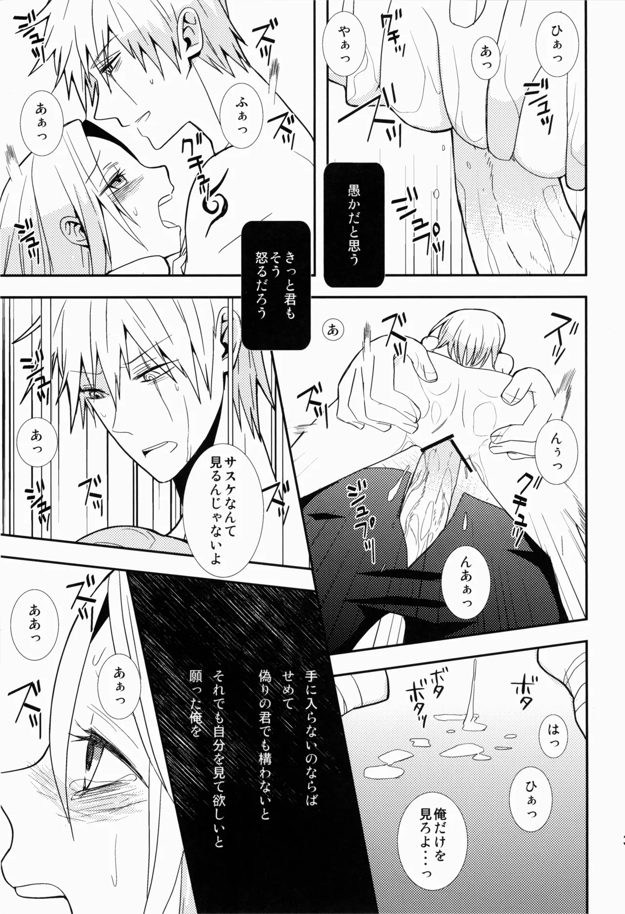 あめまちのベガ Page.33