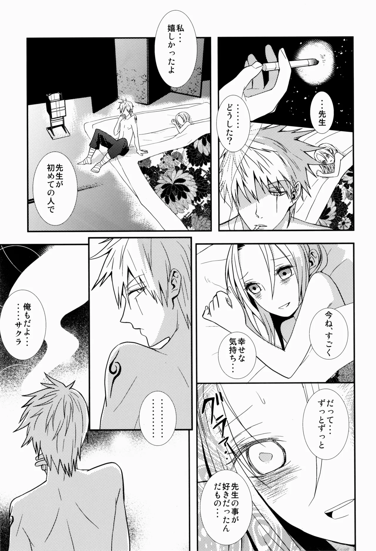 あめまちのベガ Page.35