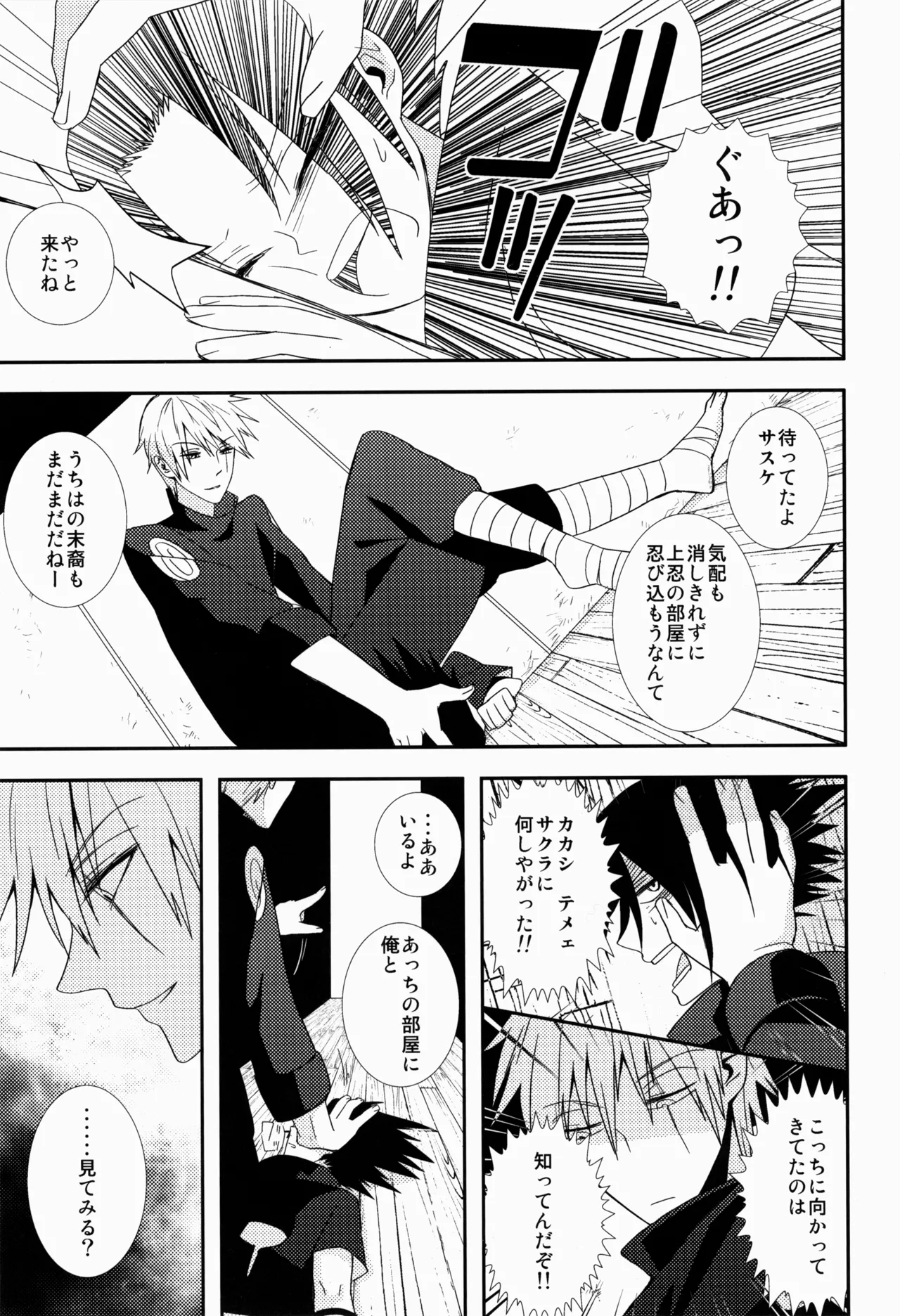 あめまちのベガ Page.39