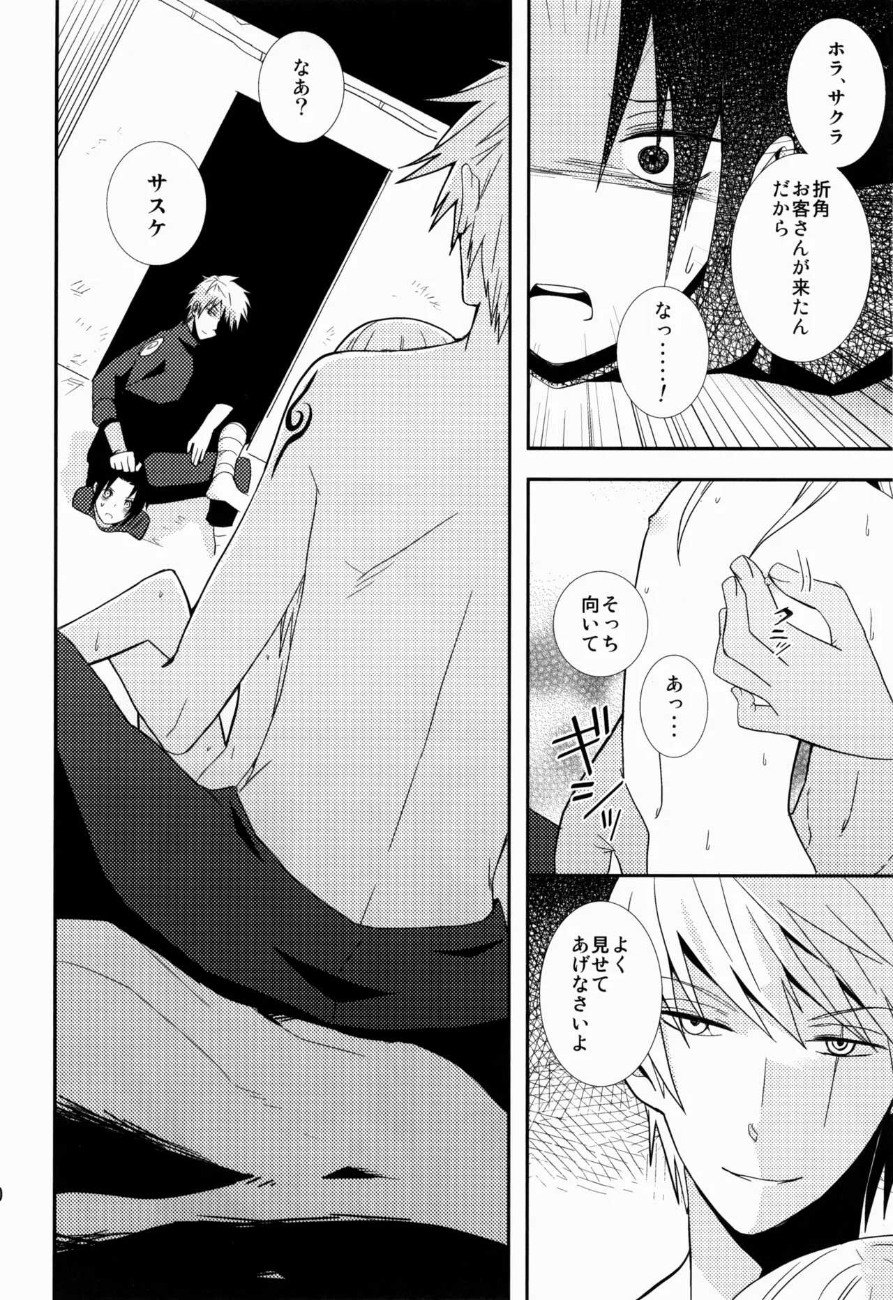 あめまちのベガ Page.40