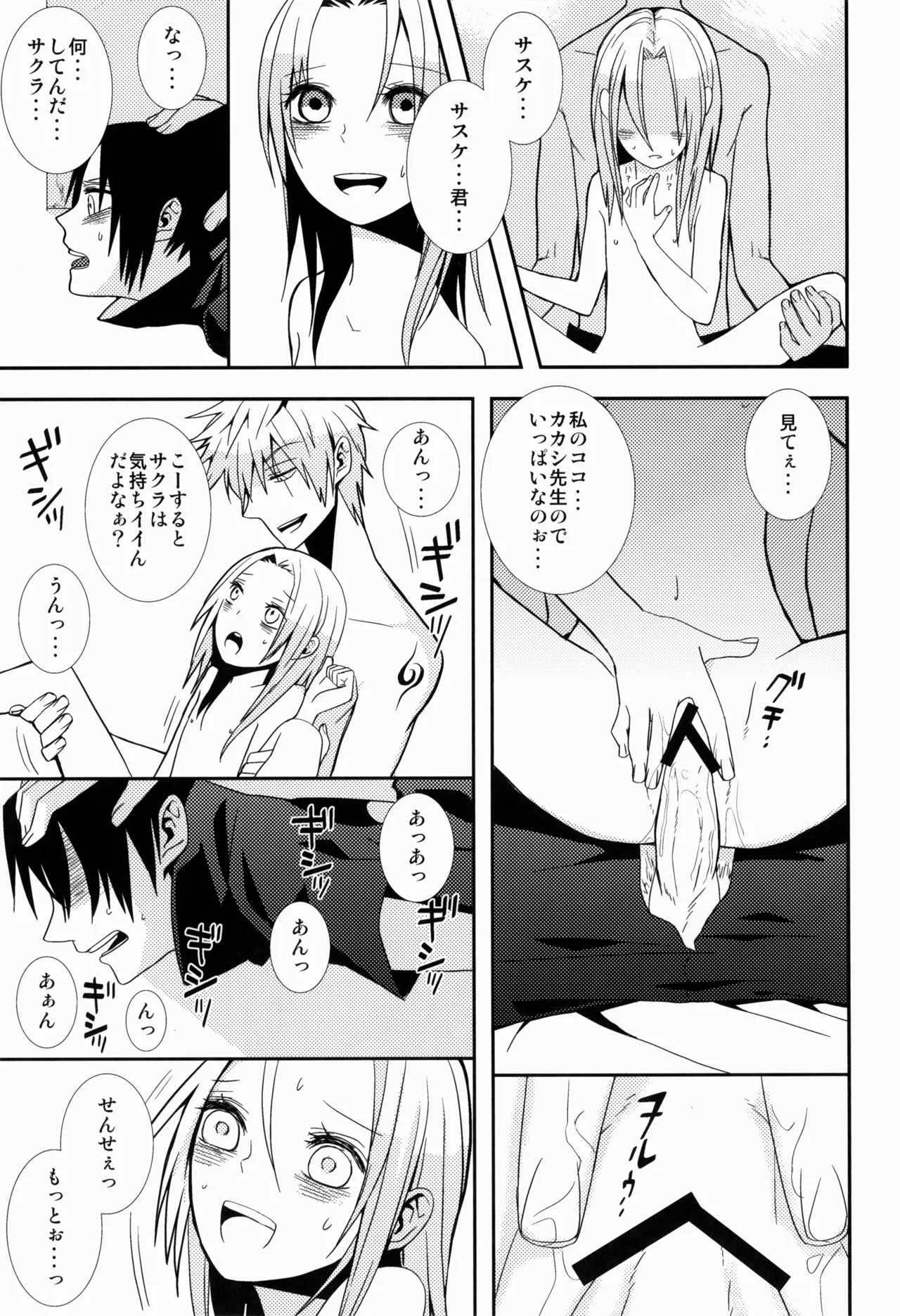 あめまちのベガ Page.41