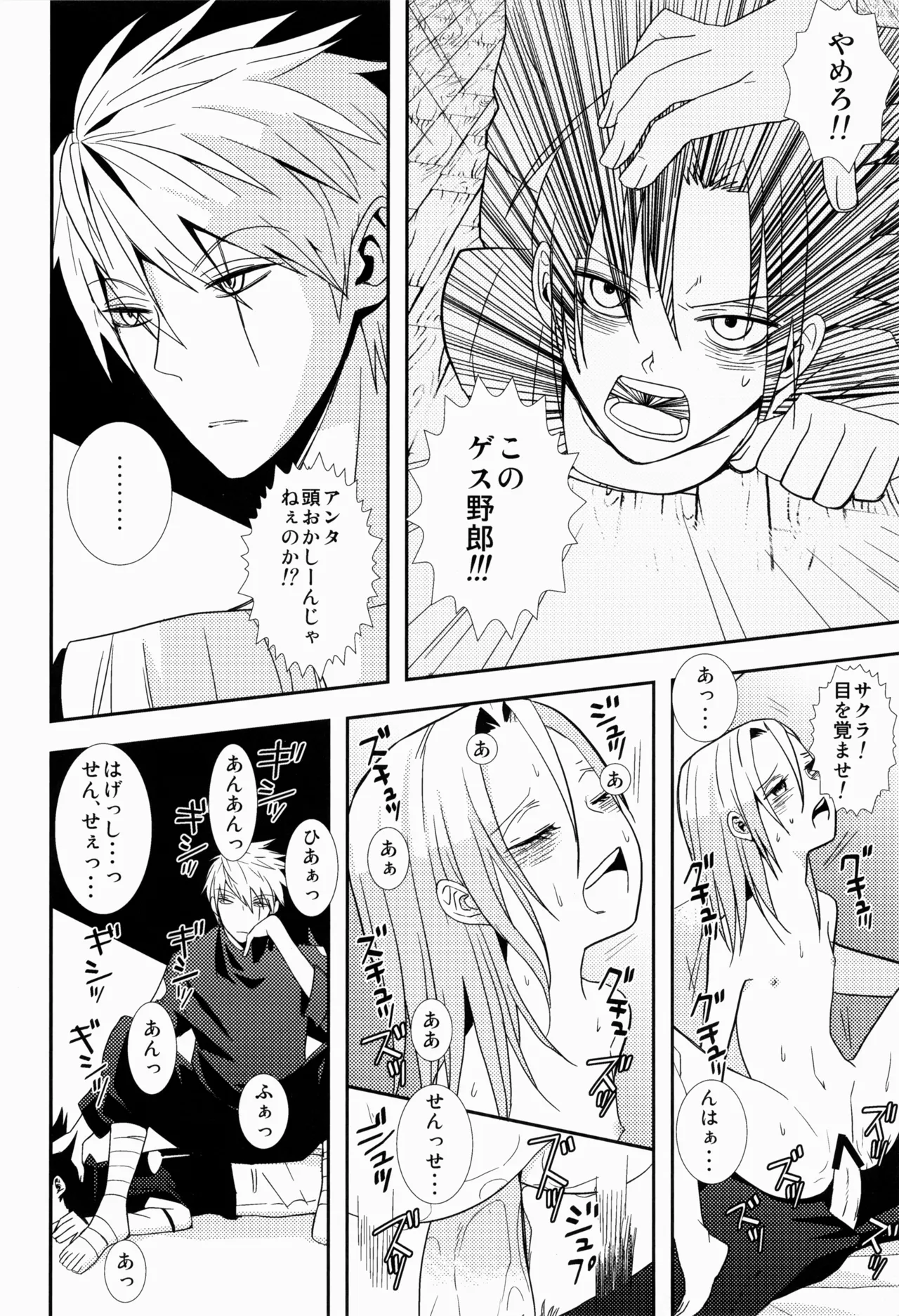 あめまちのベガ Page.42
