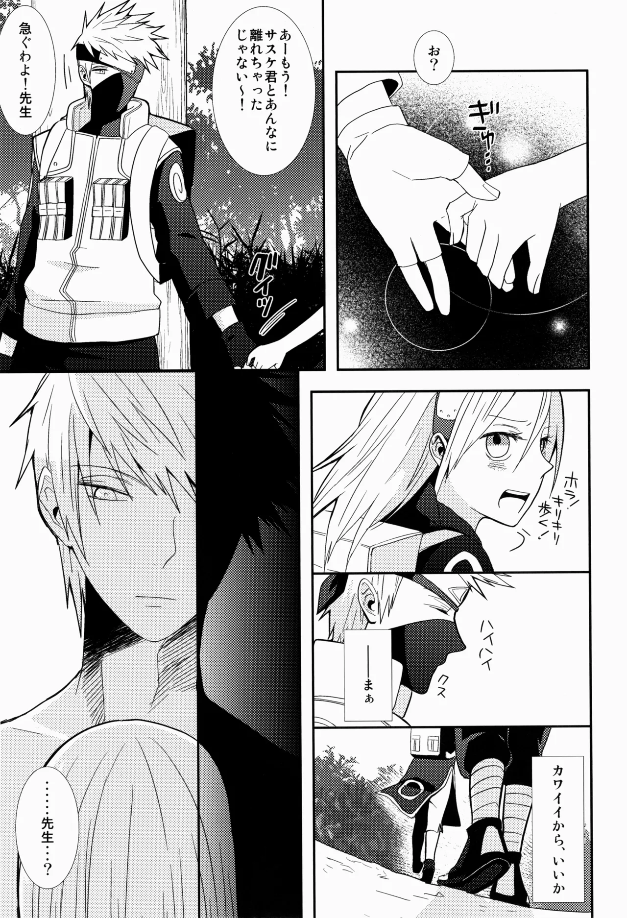 あめまちのベガ Page.47