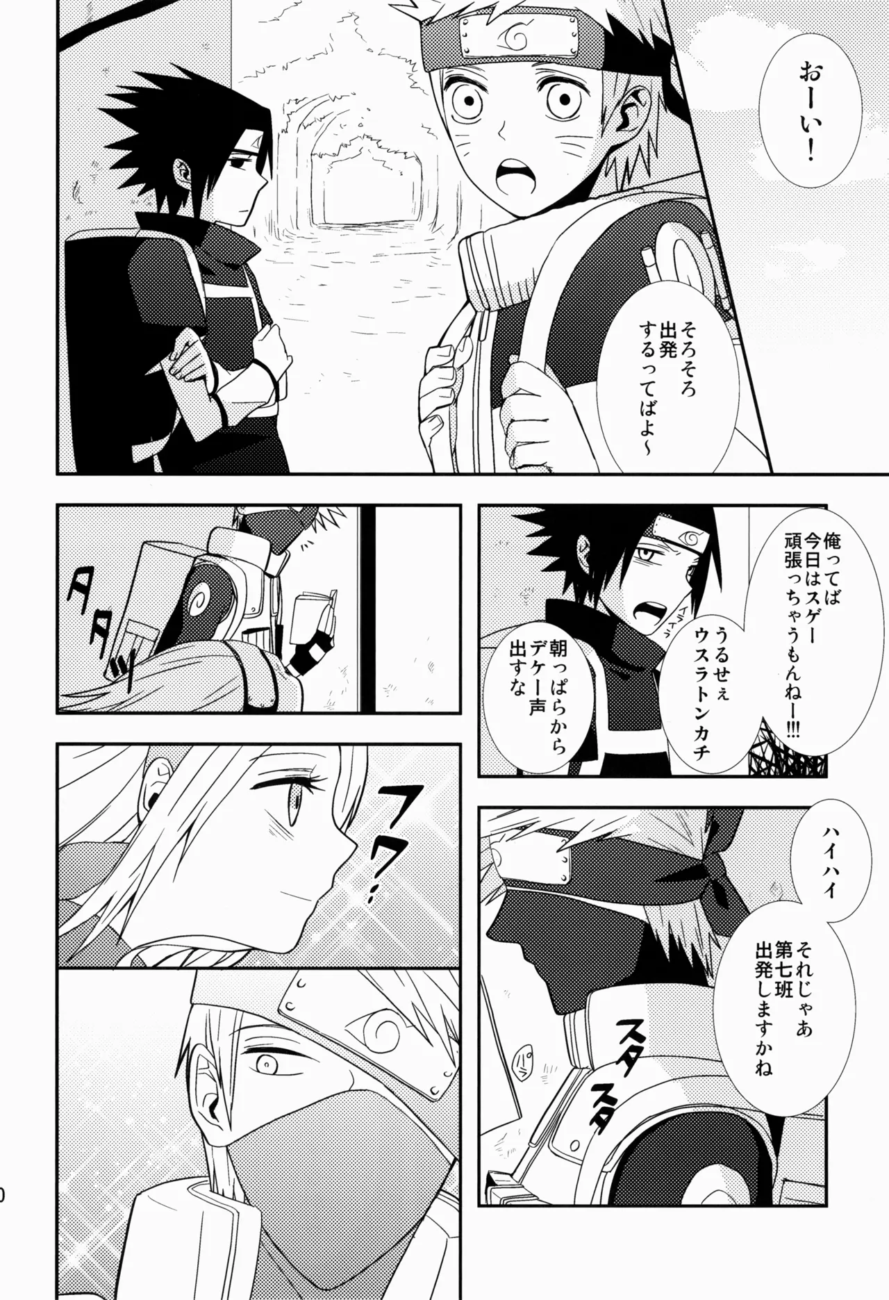 あめまちのベガ Page.50