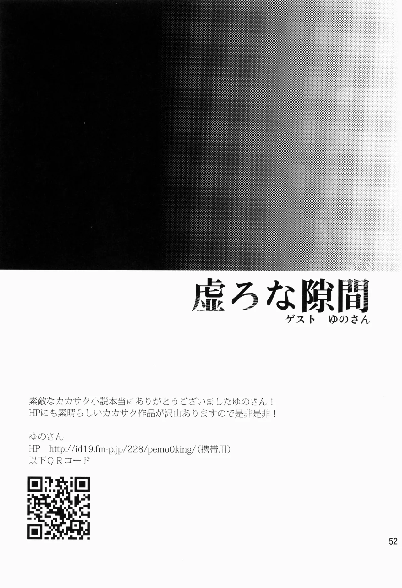 あめまちのベガ Page.52