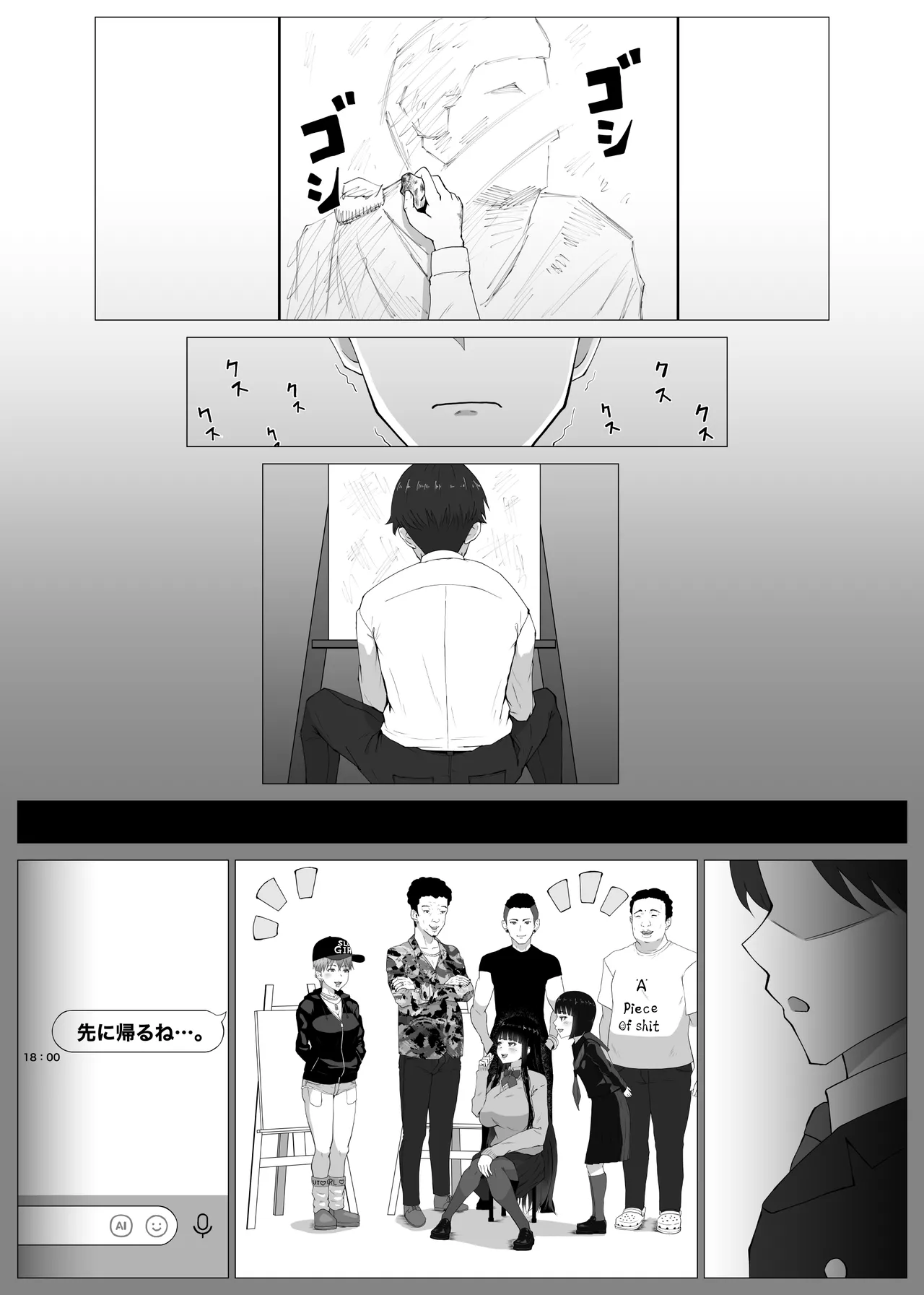 寝取ラレ主義-NTRism-上巻 Page.10