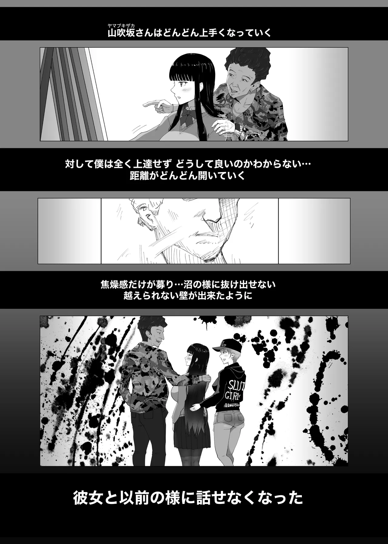 寝取ラレ主義-NTRism-上巻 Page.11