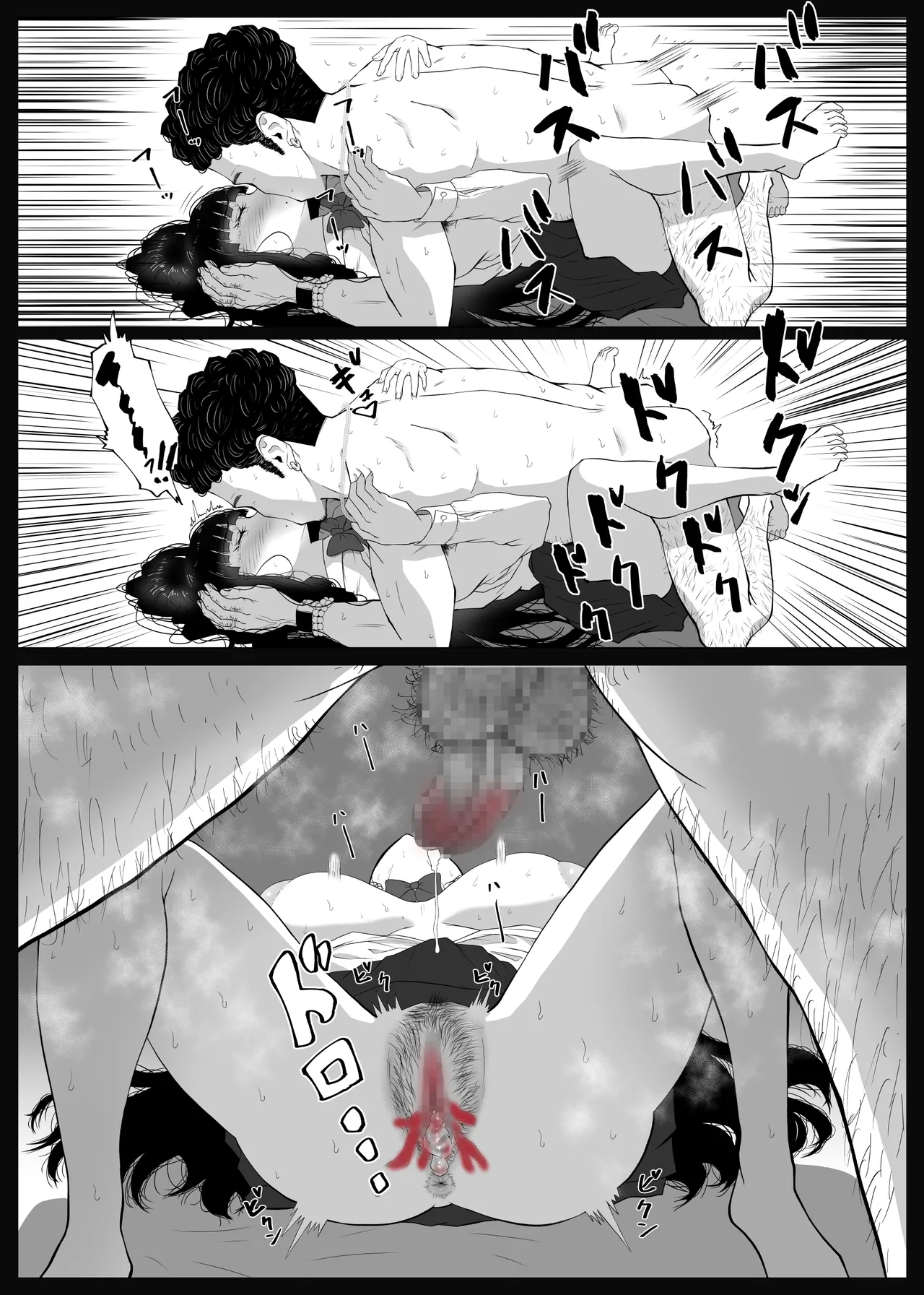 寝取ラレ主義-NTRism-上巻 Page.19