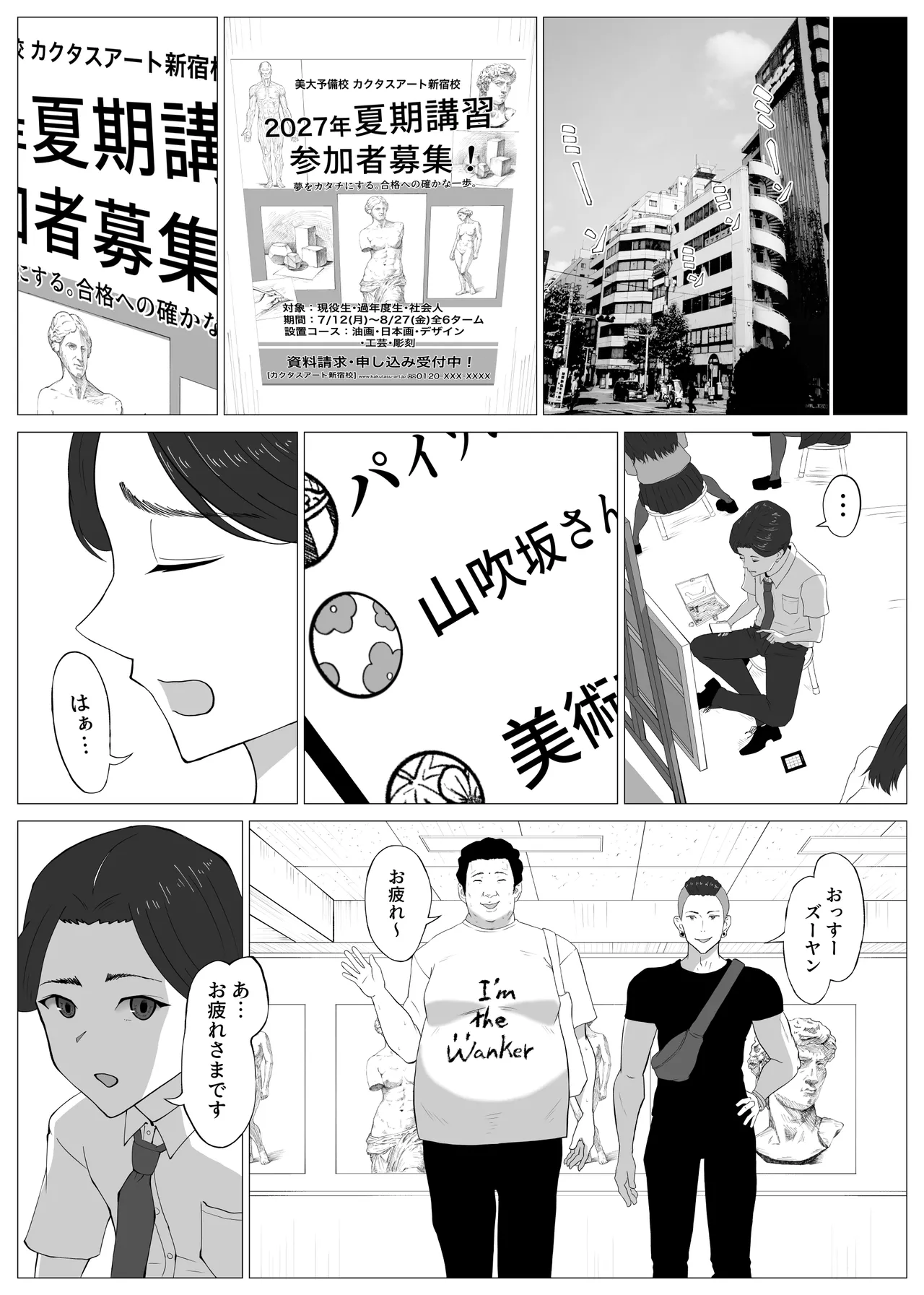 寝取ラレ主義-NTRism-上巻 Page.20