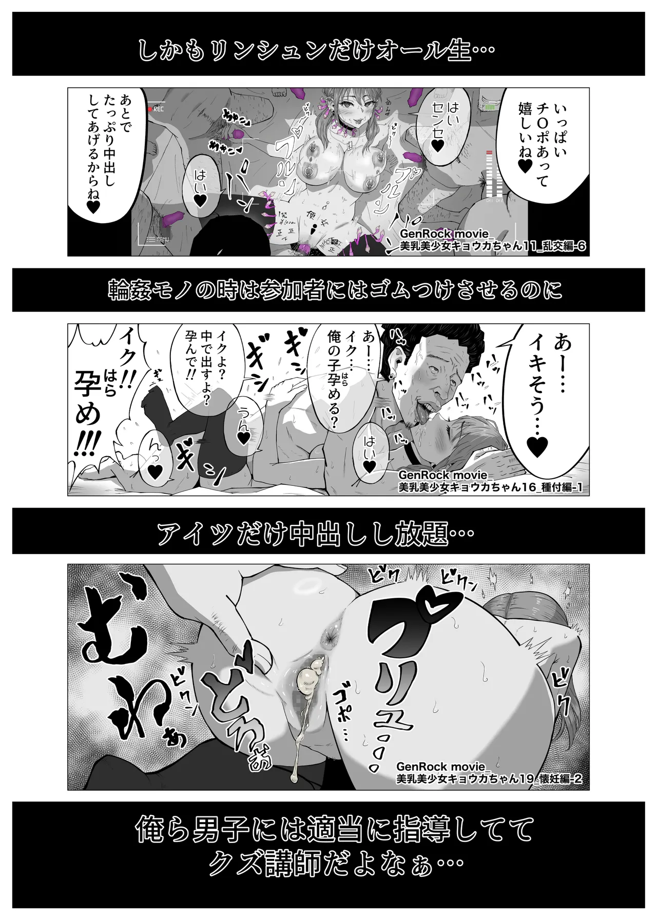 寝取ラレ主義-NTRism-上巻 Page.25