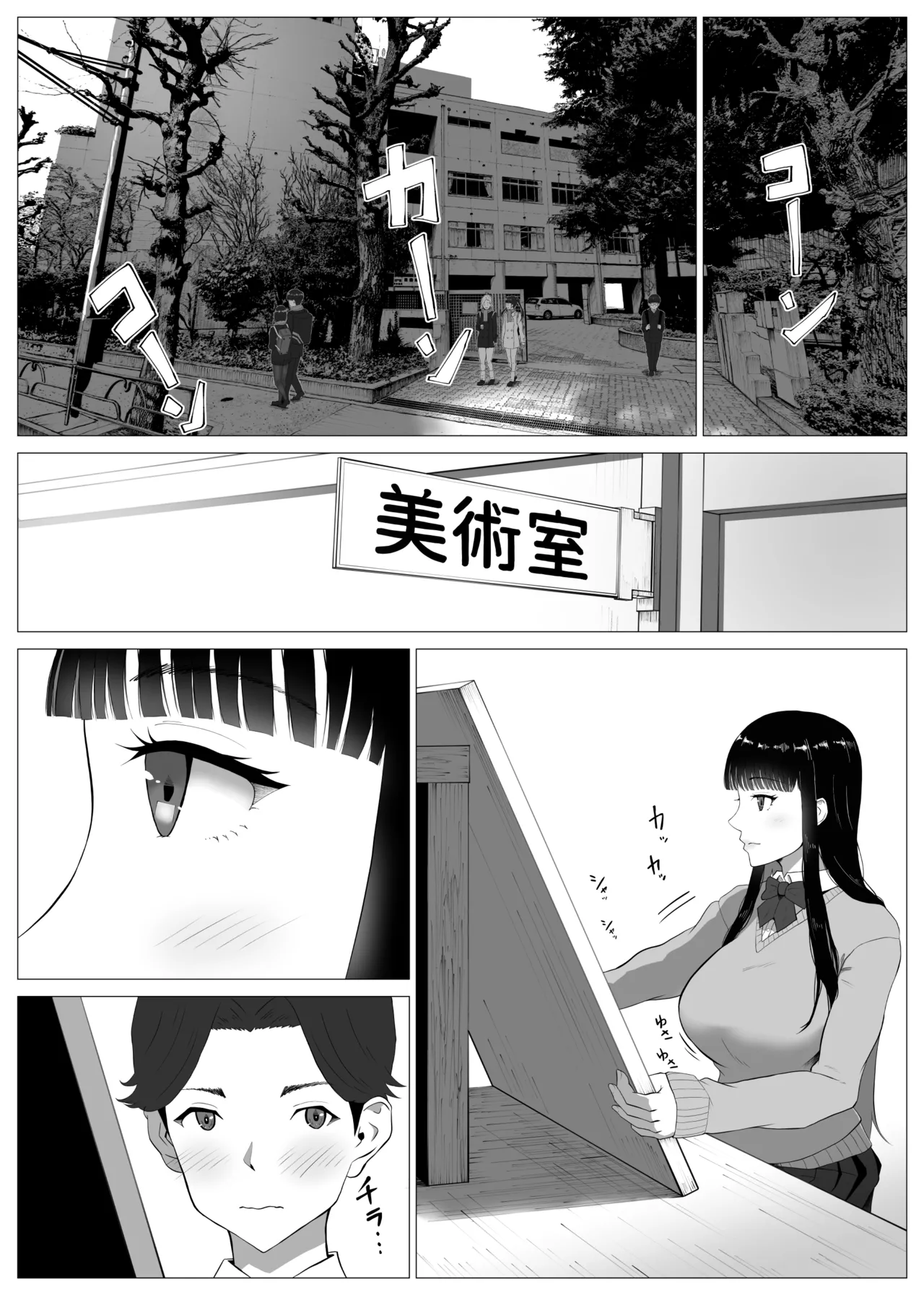 寝取ラレ主義-NTRism-上巻 Page.4