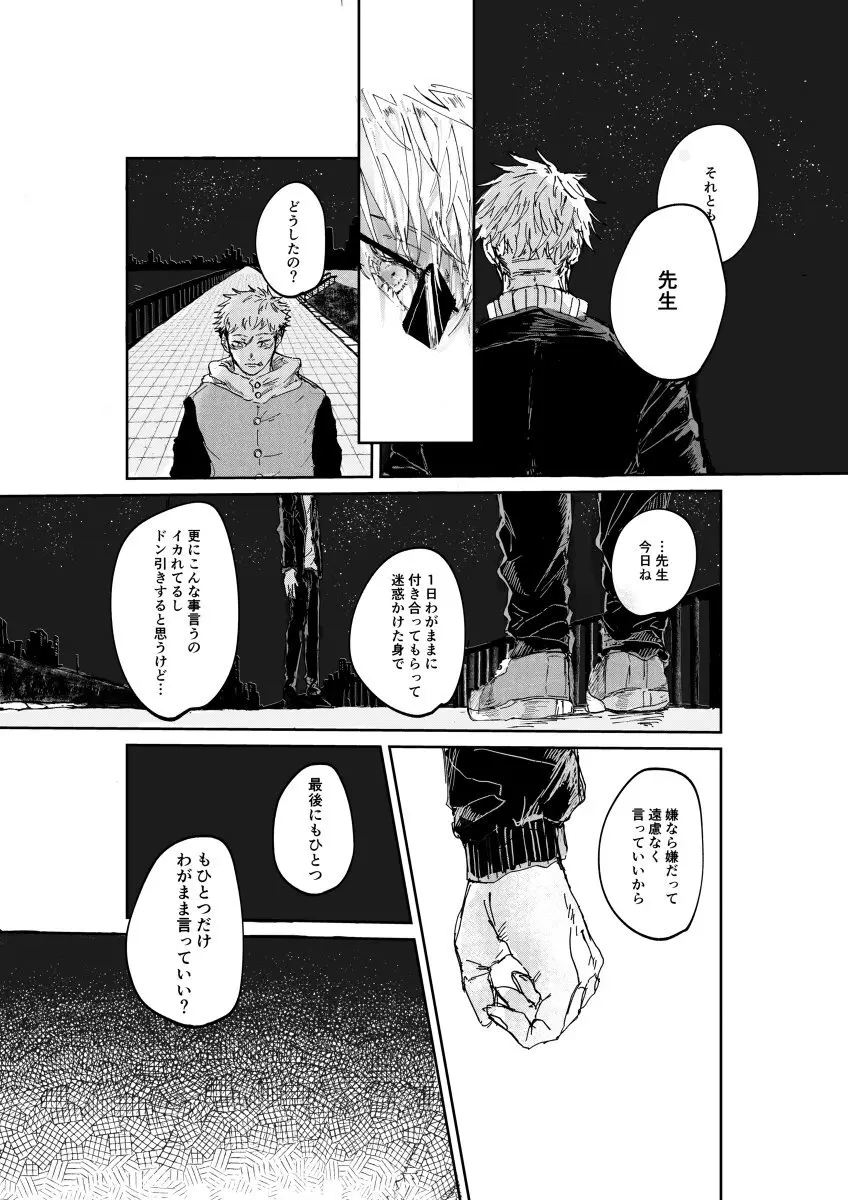 Trash Page.10