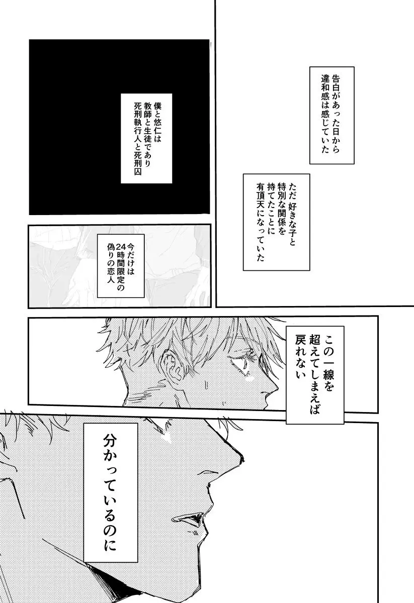 Trash Page.12