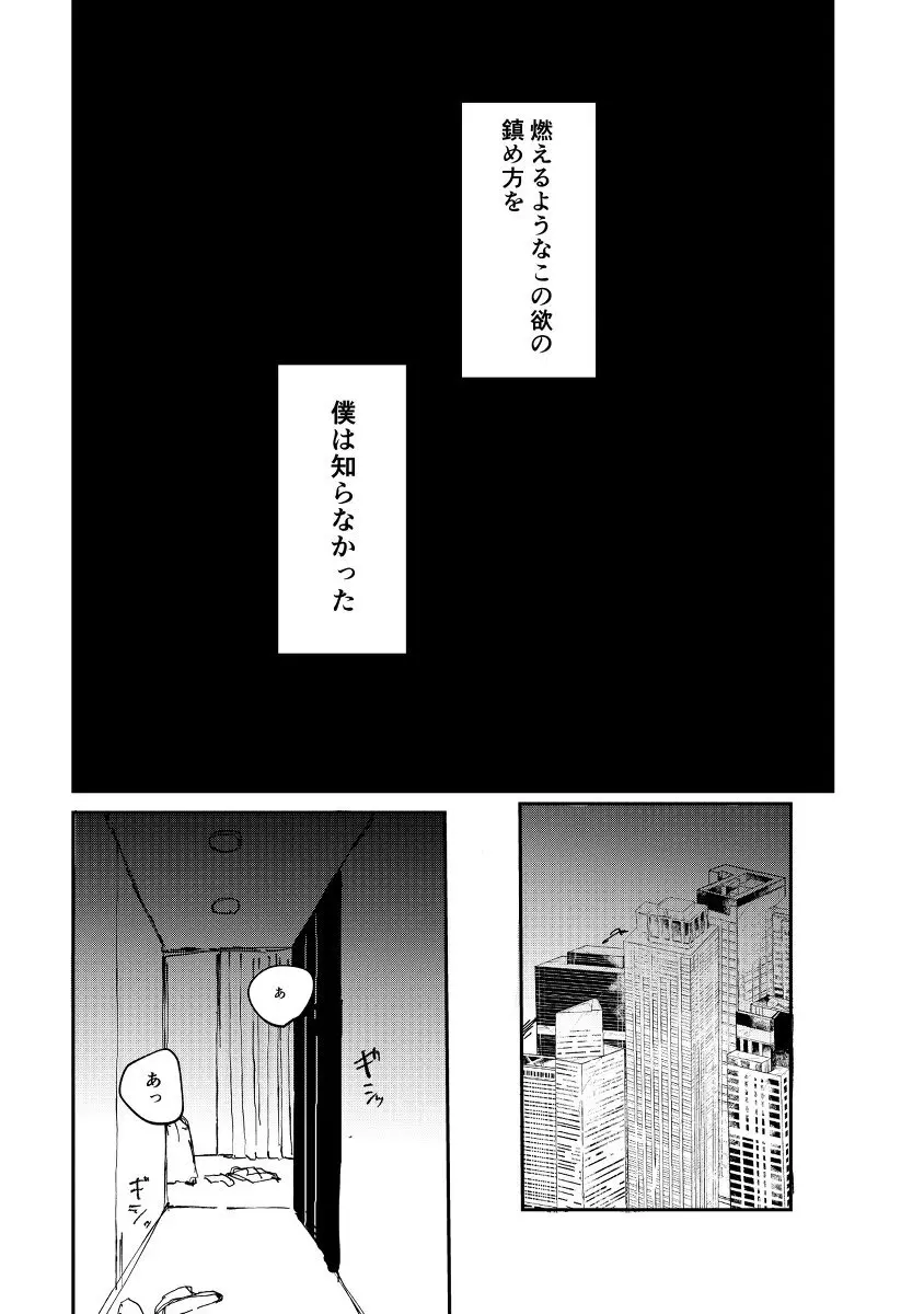 Trash Page.13