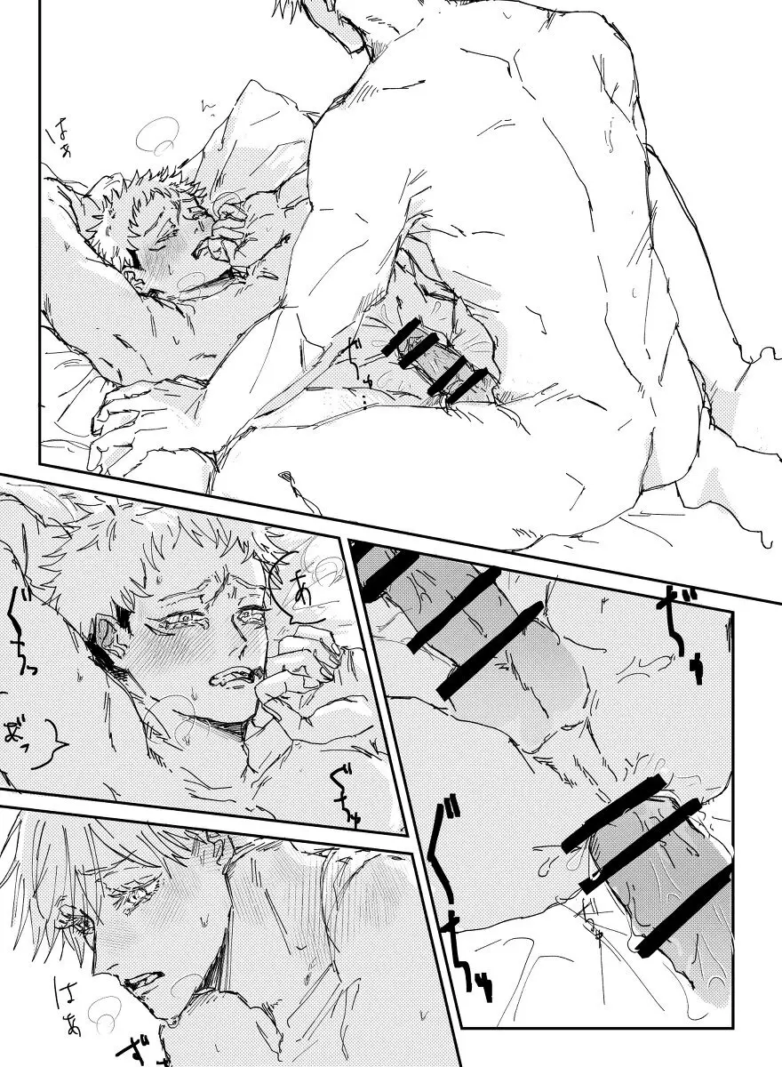 Trash Page.14