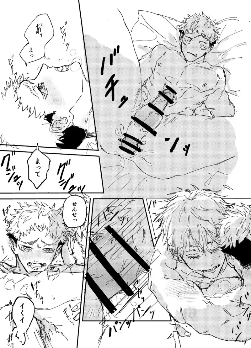 Trash Page.16