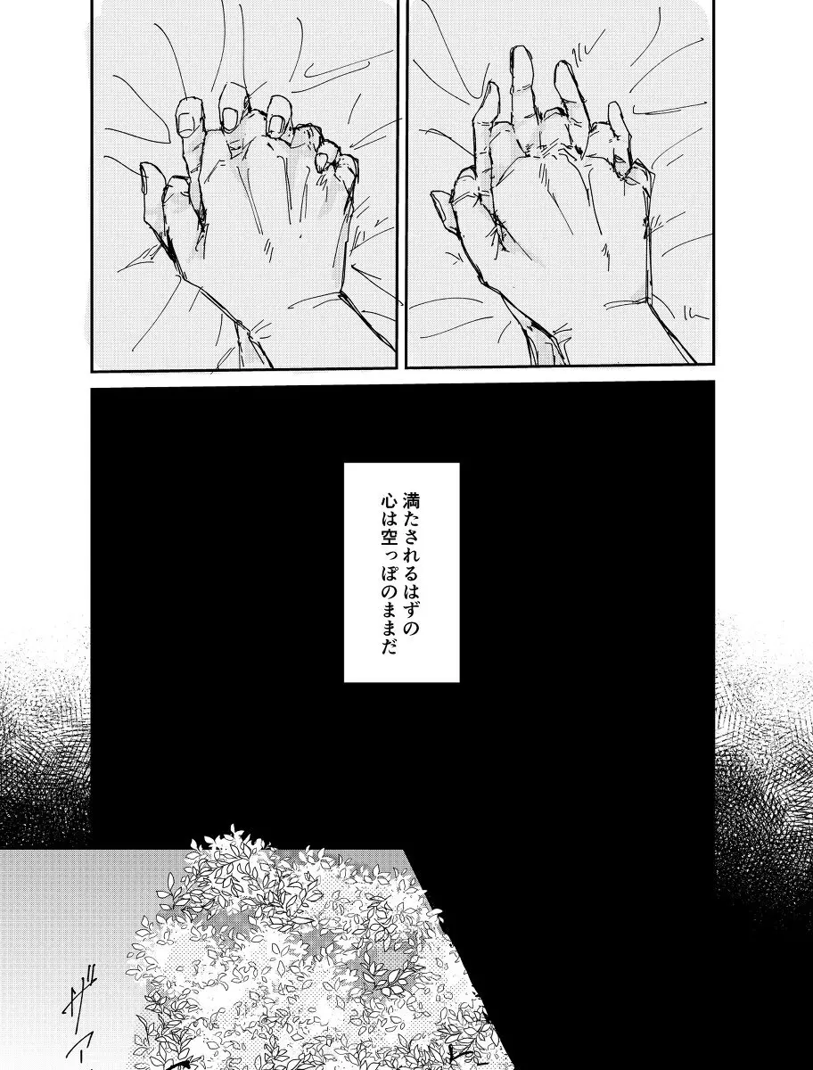 Trash Page.19