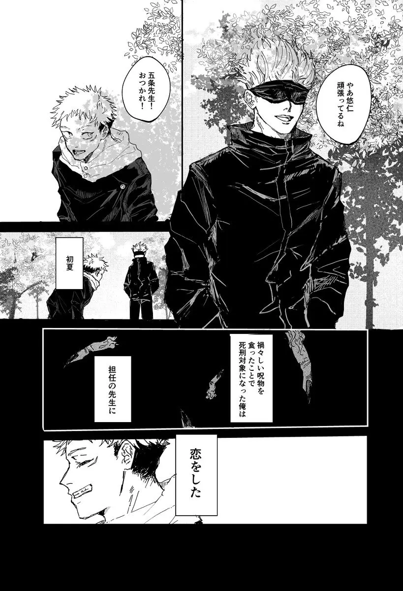 Trash Page.20