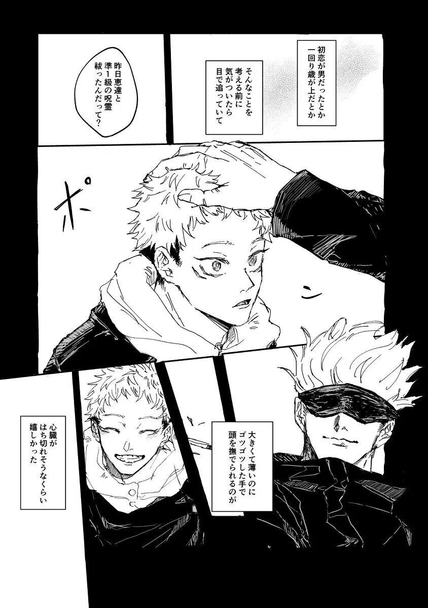 Trash Page.21