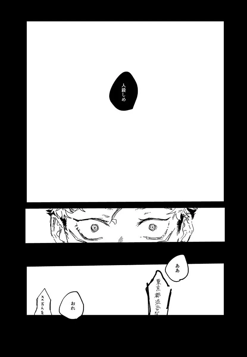 Trash Page.22