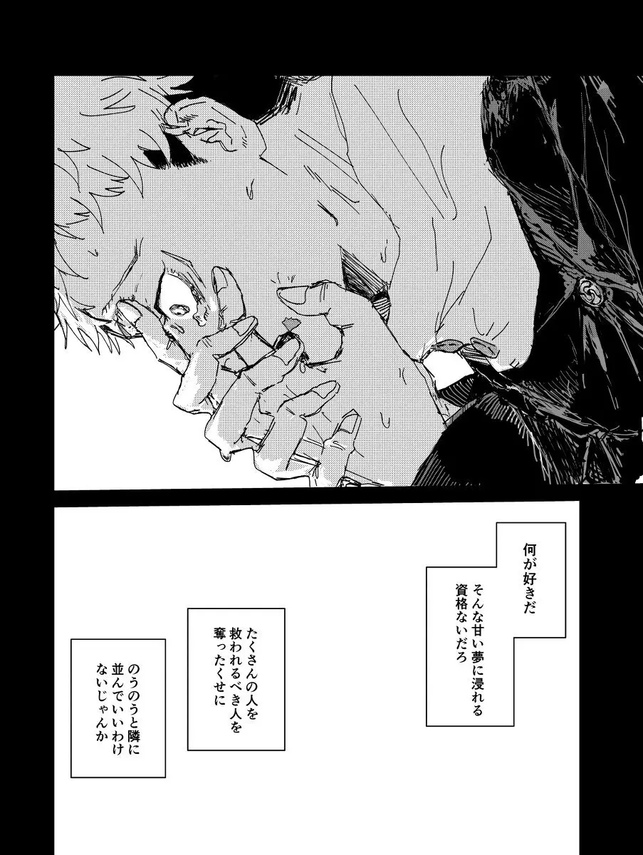 Trash Page.24
