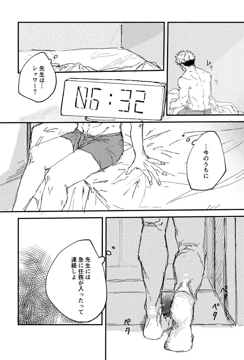 Trash Page.27