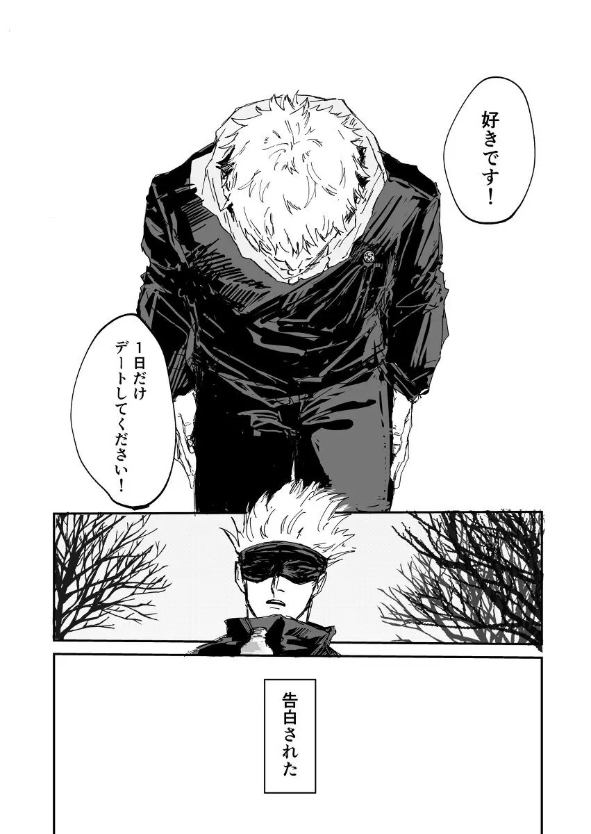 Trash Page.3