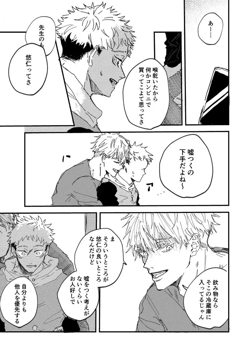 Trash Page.32