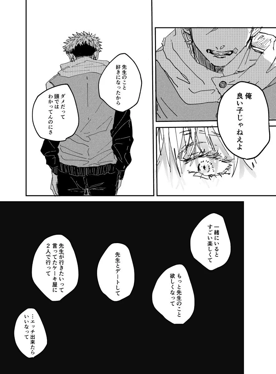 Trash Page.33