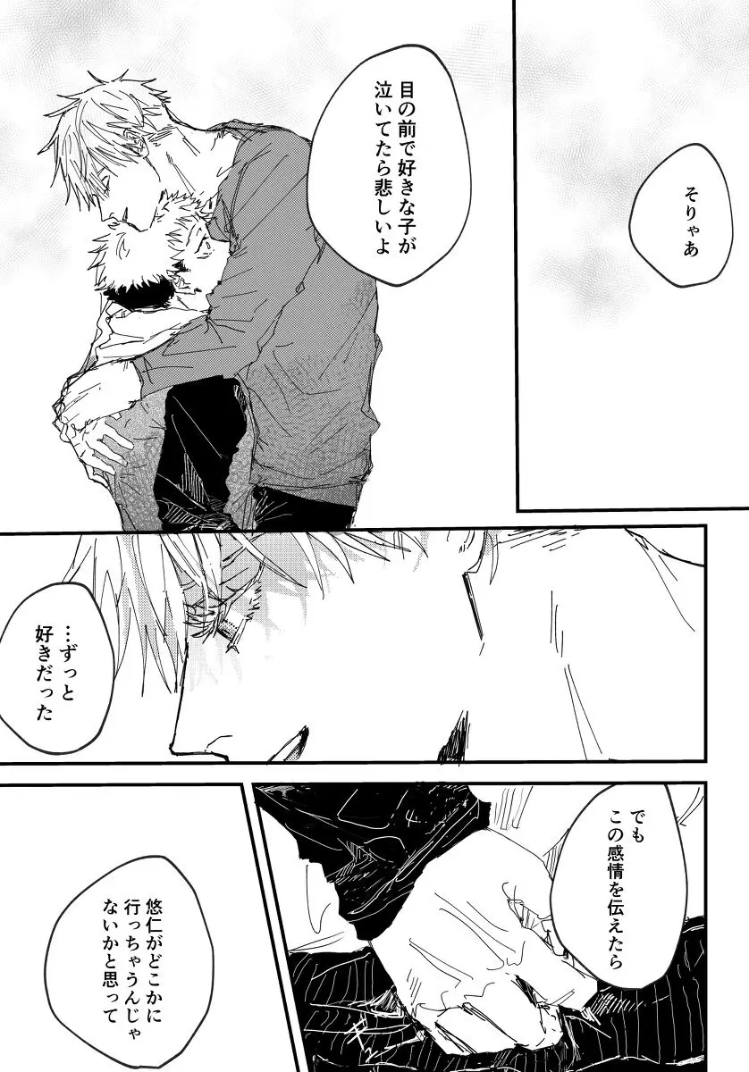 Trash Page.36