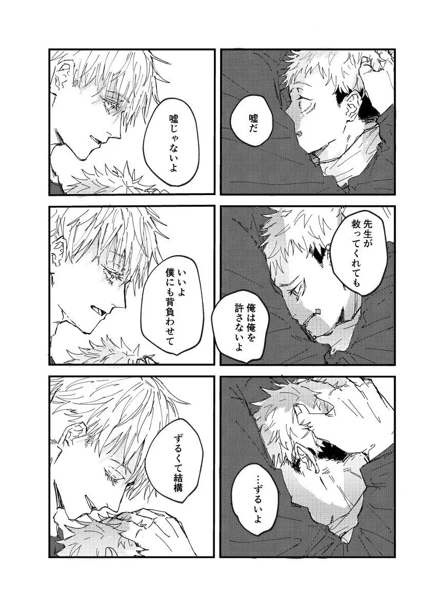 Trash Page.37