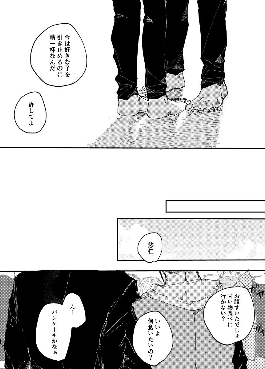Trash Page.38