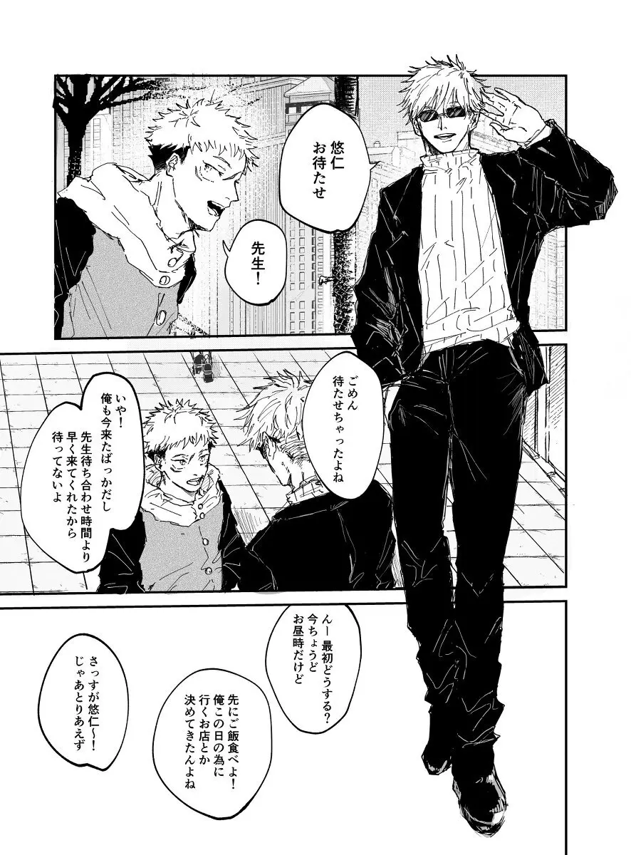 Trash Page.6